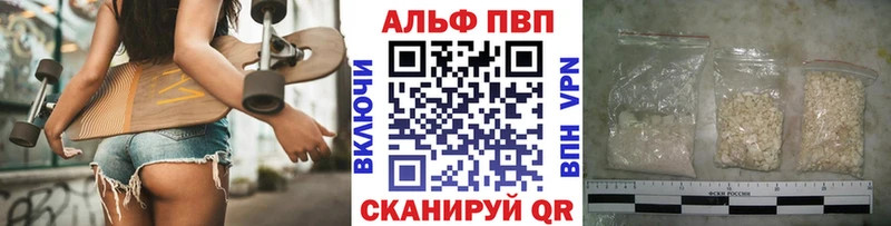 APVP мука  Купить где  Тогучин 