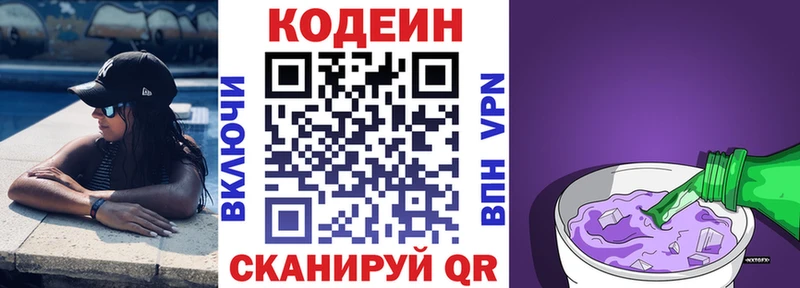 Купить закладки  Тогучин  Кодеин Purple Drank 