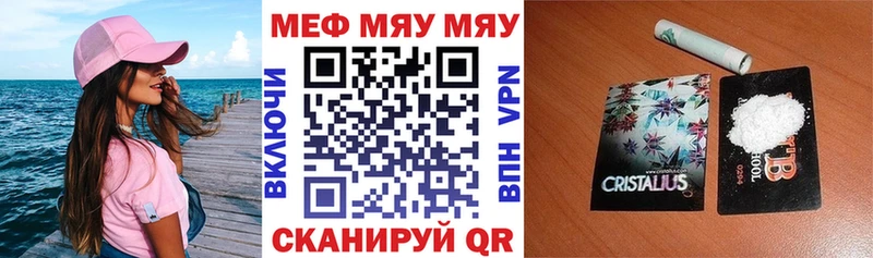 Купить закладки  Тогучин  Мефедрон кристаллы 