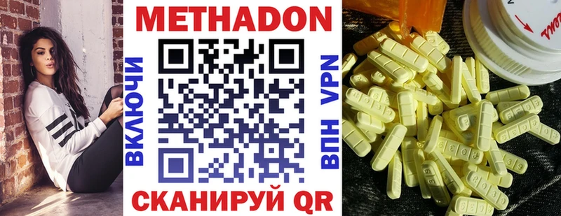 МЕТАДОН VHQ  Купить где  Тогучин 